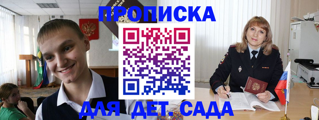 прописка от собственника в Таганроге