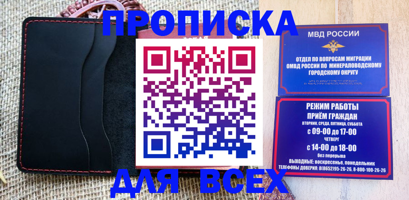 временная регистрация надежно в Таганроге