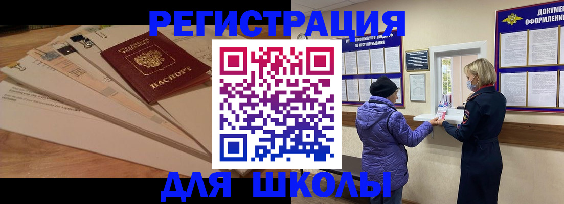 прописка законно в Таганроге