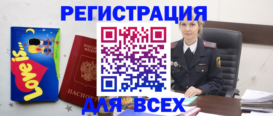 прописка 2025 в Таганроге