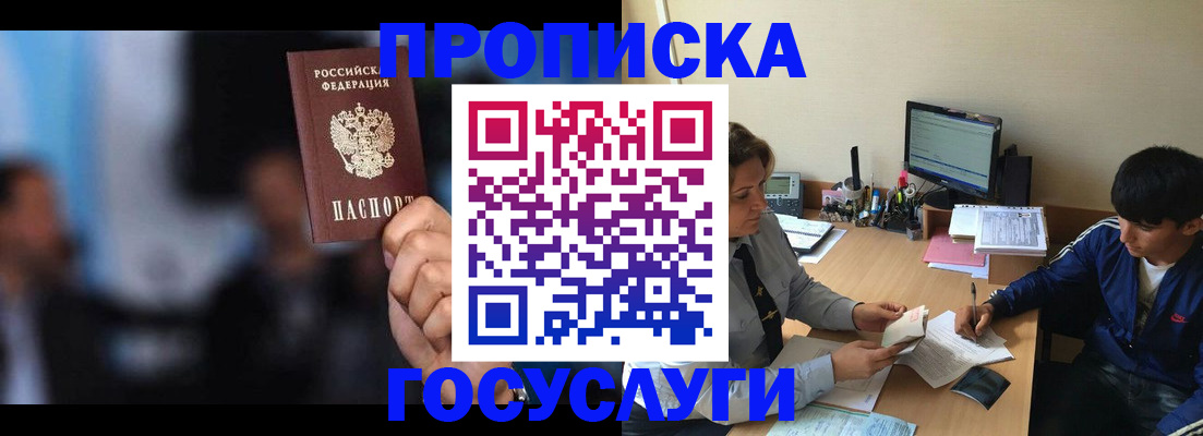 временная регистрация госуслуги в Таганроге