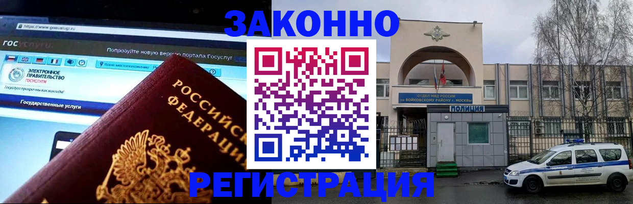 временная регистрация поиск в Таганроге