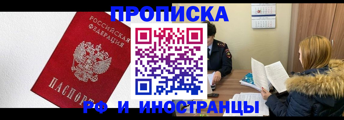 временная регистрация госуслуги в Таганроге